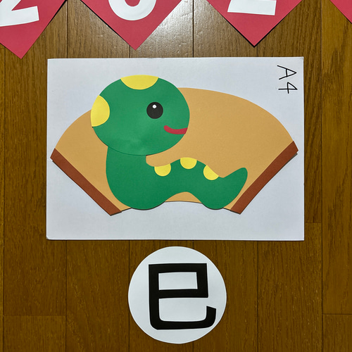 壁面飾り【2025年 巳】1月 新春 干支 ヘビ 保育教材 切り絵 壁面飾り