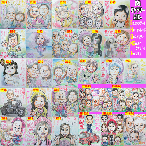 ゆっこページ　似顔絵オーダーメイド そっくりでかわいいプロ手描き似顔絵オーダーメイド:ご両親還暦