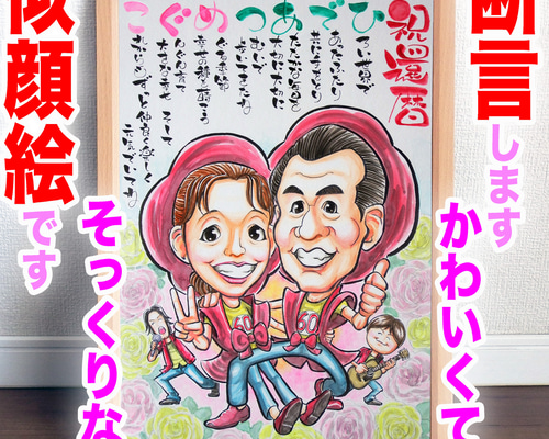 似顔絵オーダー　似顔絵　B4 15名様　古希 似顔絵オーダー✨還暦 古希 喜寿 米寿 ご家族様へのプレゼントに