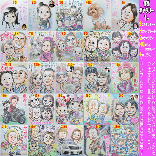 そっくりでかわいいプロ手描き似顔絵オーダーメイド:ご両親還暦