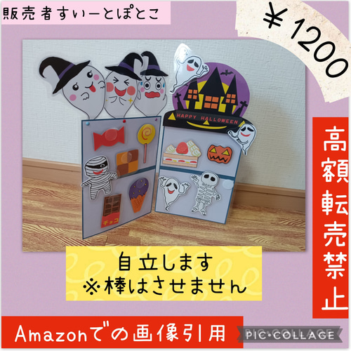 ハロウィン くいしんぼうのおばけのこ ペープサート