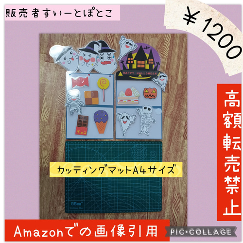 ハロウィン くいしんぼうのおばけのこ ペープサート パネルシアター