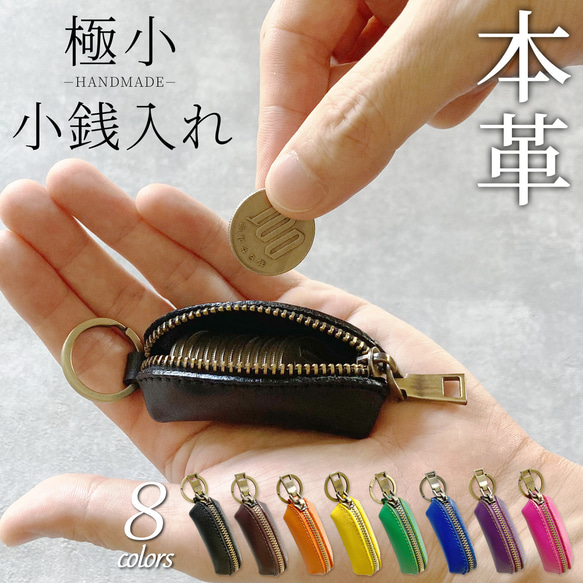 即納！最大半額！ メンズ 革 再販】コインケース レディース 小さい 財布 小銭入れ 小物