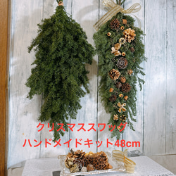 クリスマススワッグキット 48cm ハンドメイドキット 手作りキット