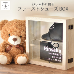 ファーストシューズボックス＊クレセール＊クラシックタイプ