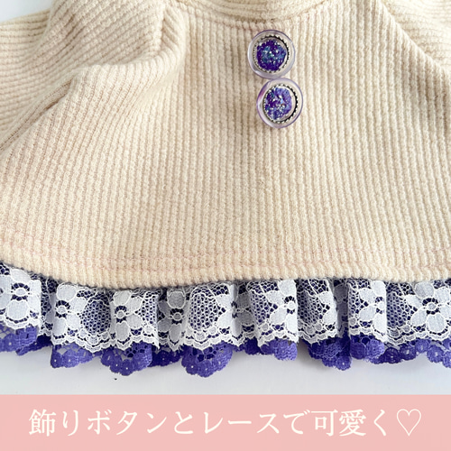 ステラルー クッキーアン 服 かわいい 着せ替え服 冬服 秋服 おもちゃ