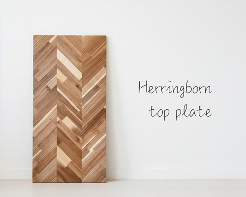 テーブル天板《奥行45cm》ワークデスク ヘリンボーン 天然木材アカシア