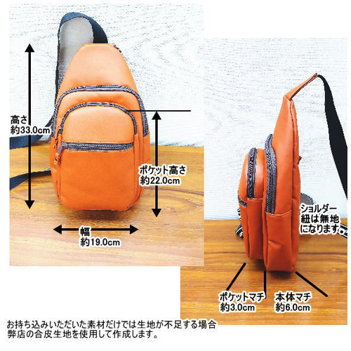 背広 和服 帯地 などからリメイクバッグ作成します ワン
