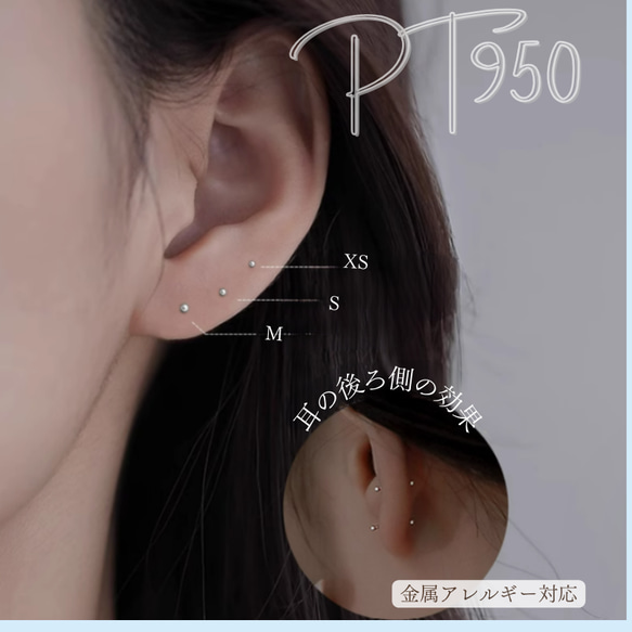 ★★Pt950★★（片耳）純プラチナ ピアス 小さめ 大小丸玉 Pt950 釈迦玉 ピアス ミニサイズ 華奢 9枚目の画像