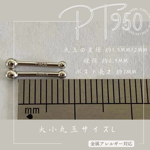★★Pt950★★（片耳）純プラチナ ピアス 小さめ 大小丸玉 Pt950 釈迦玉 ピアス ミニサイズ 華奢 4枚目の画像