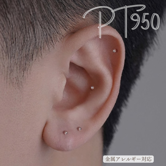 ★★Pt950★★（片耳）純プラチナ ピアス 小さめ 大小丸玉 Pt950 釈迦玉 ピアス ミニサイズ 華奢 12枚目の画像