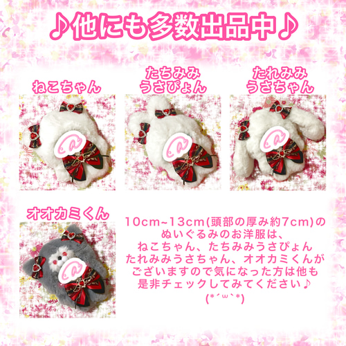 ぬい服 オーダーページ skzoo 10cm｜Yahoo!フリマ（旧PayPayフリマ）