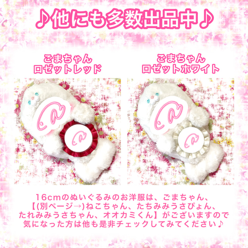 ぬい服 オーダーページ - メルカリ