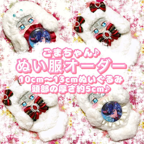 ぬい服］10cm 無属性 ぬいぐるみ用 お洋服【小红帽】 – candymoon