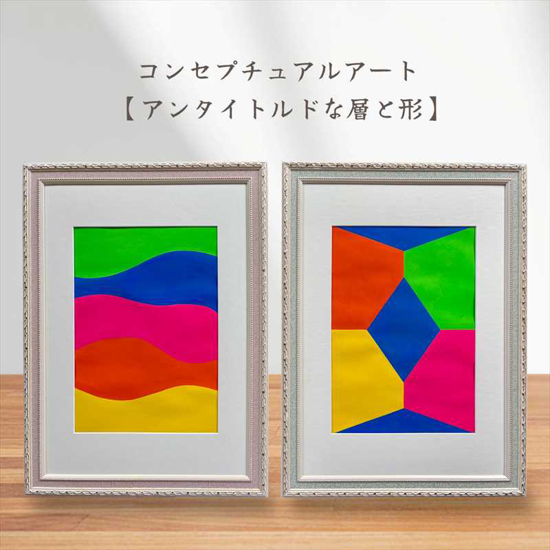 [希少]コンセプチュアル・アート [希少]コンセプチュアル・アート