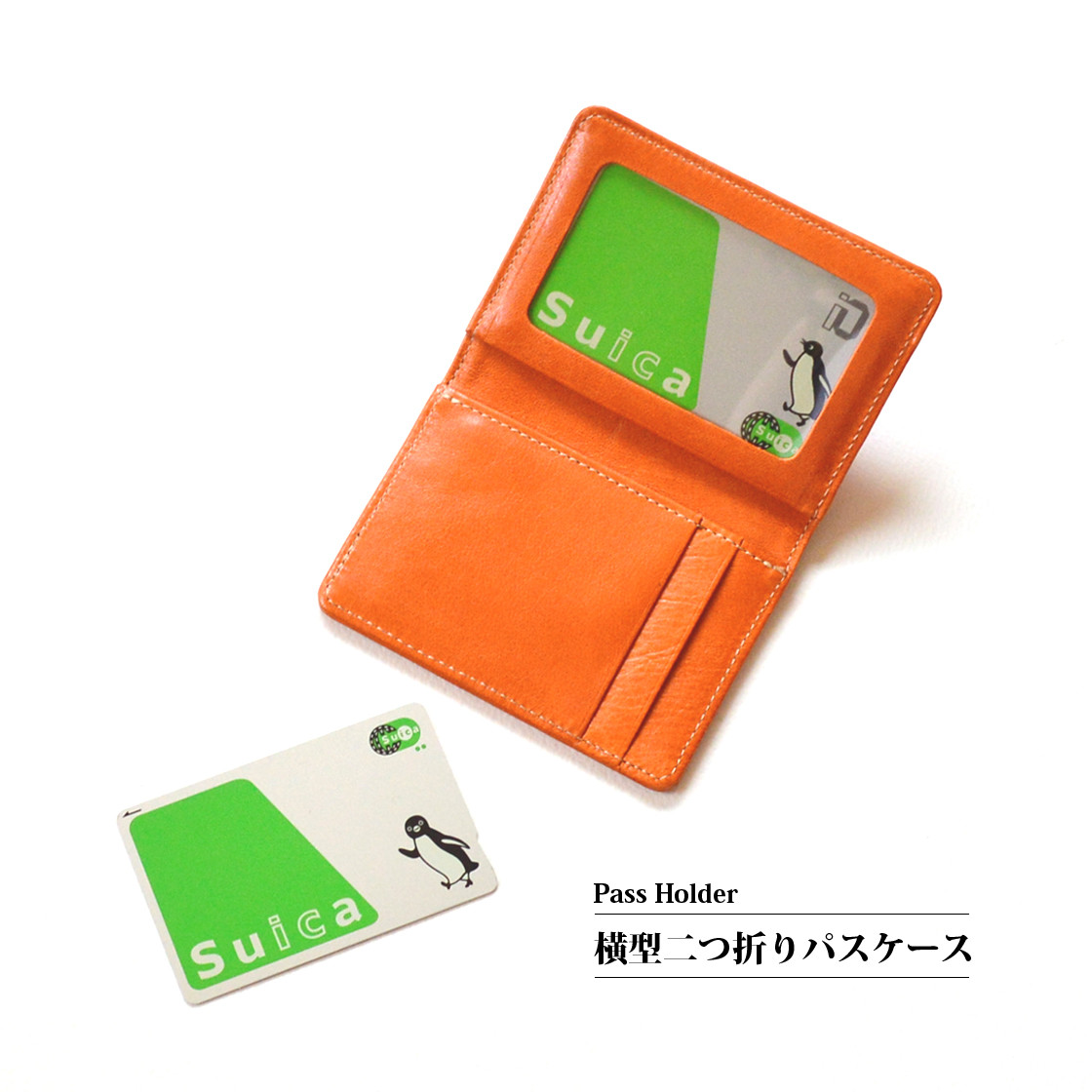 【ヨコ型二つ折りパスケース：オレンジ】ソフト仕上げ革（牛革）製　MK-3004-SG
