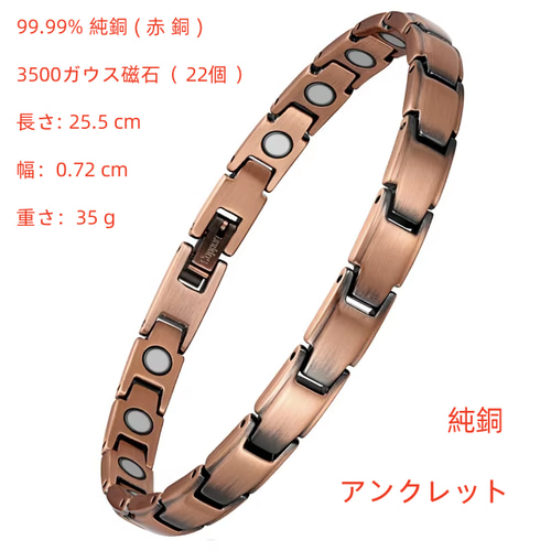 アンクレット 純銅 磁気 ジュエリー 健康 ヨガ 銅 ブレスレット