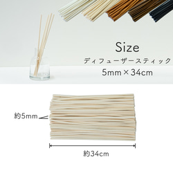 ディフューザー スティック 5mm×34cm 5本セット アロマスティック 3枚目の画像