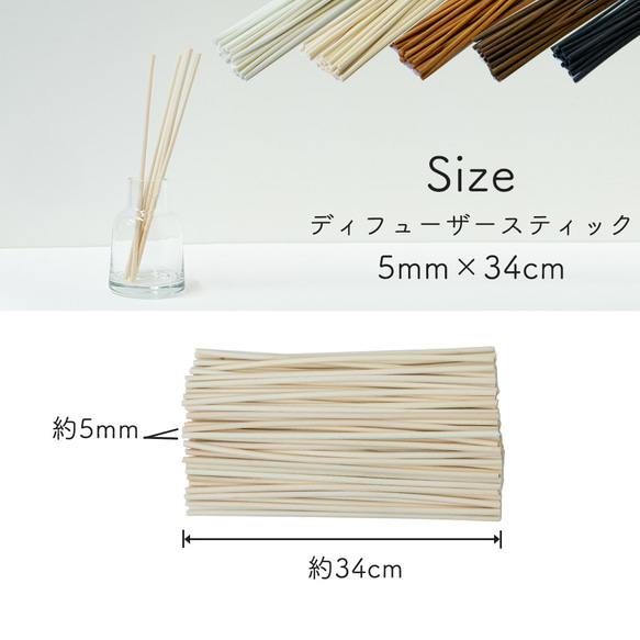 ディフューザー スティック 5mm×34cm 5本セット アロマスティック 3枚目の画像