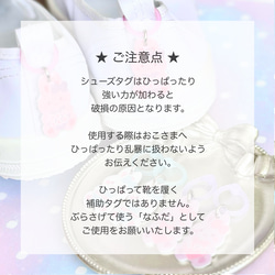 ゆめかわバニー♡お名前入り シューズタグ ネームタグ 4枚目の画像