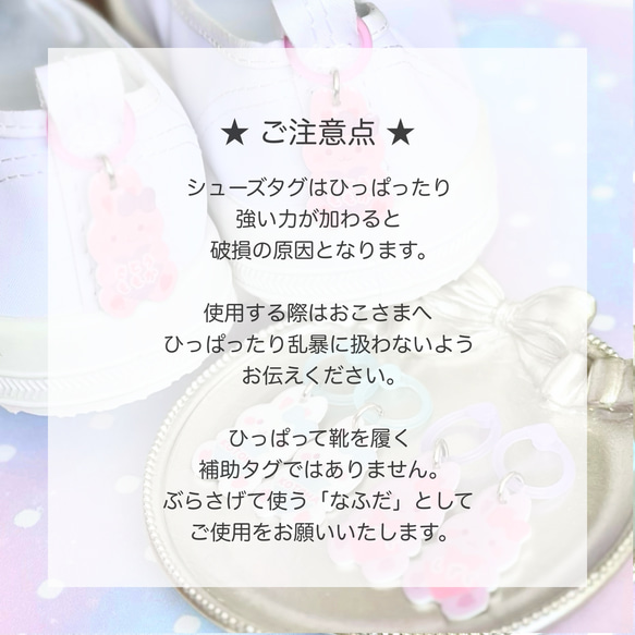 ゆめかわバニー♡お名前入り シューズタグ ネームタグ 4枚目の画像