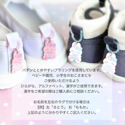 ゆめかわバニー♡お名前入り シューズタグ ネームタグ 6枚目の画像