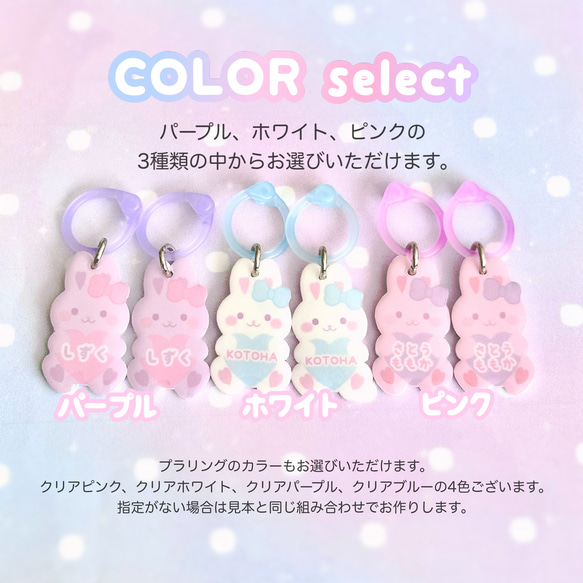ゆめかわバニー♡お名前入り シューズタグ ネームタグ 8枚目の画像
