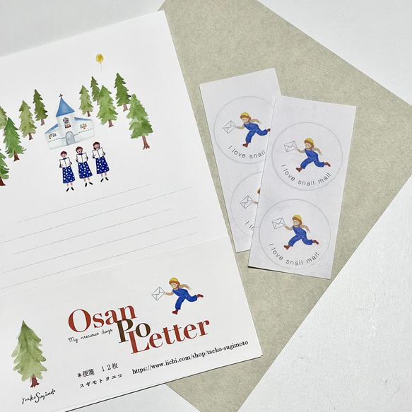 おさんぽレター　追加の便箋＆ミニシールのセット 9枚目の画像