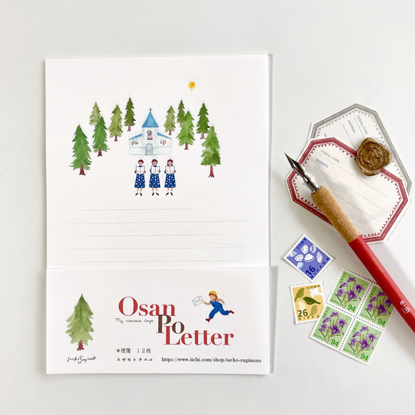 おさんぽレター　追加の便箋＆ミニシールのセット 1枚目の画像