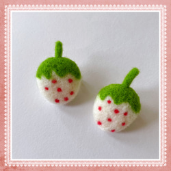 羊毛フェルト 大人かわいい 白いちごのブローチ イチゴ フルーツ 果物