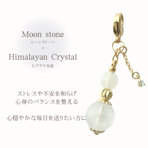 charm〕恋愛 癒し 目標達成 浄化 ムーンストーン 水晶 引き寄せ 天然石