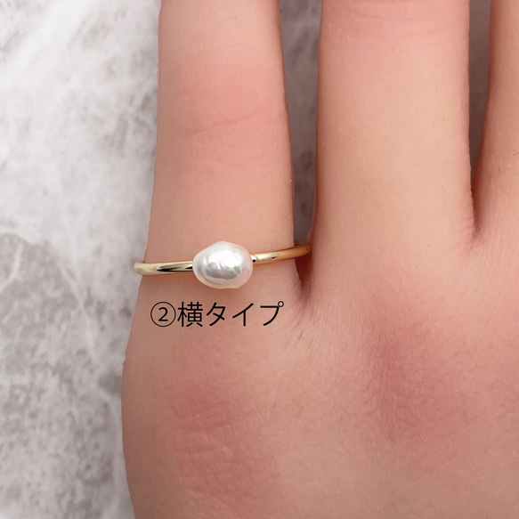 ちょっぴり小さなバロックパールの14kgfリング 5mm 6mm 小粒 真珠 フリーサイズ ピンキー サム ミドル 4枚目の画像