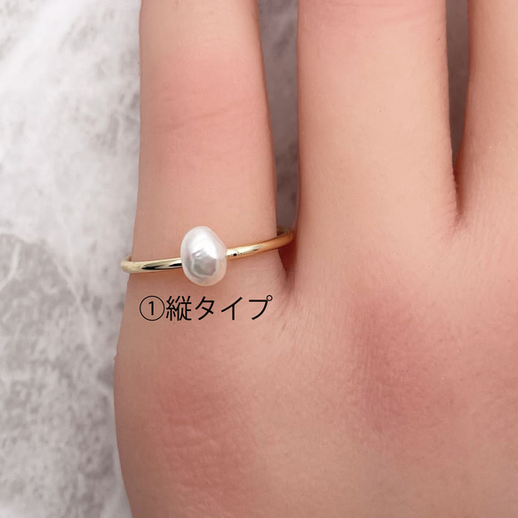 ちょっぴり小さなバロックパールの14kgfリング 5mm 6mm 小粒 真珠 フリーサイズ ピンキー サム ミドル 3枚目の画像