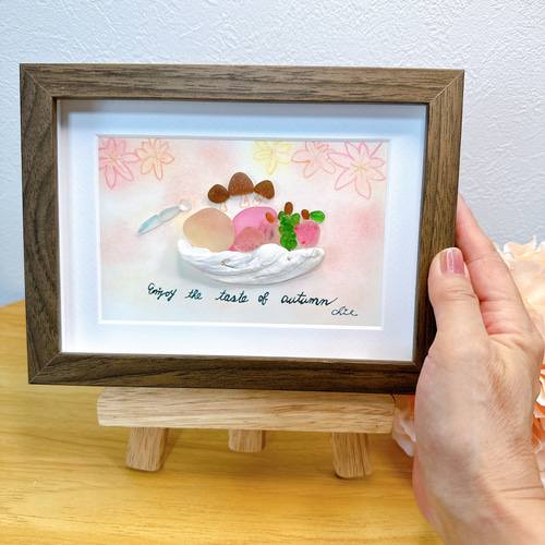 シーグラスアート no.19 秋の味覚はいかがでしょうか？ インテリア雑貨