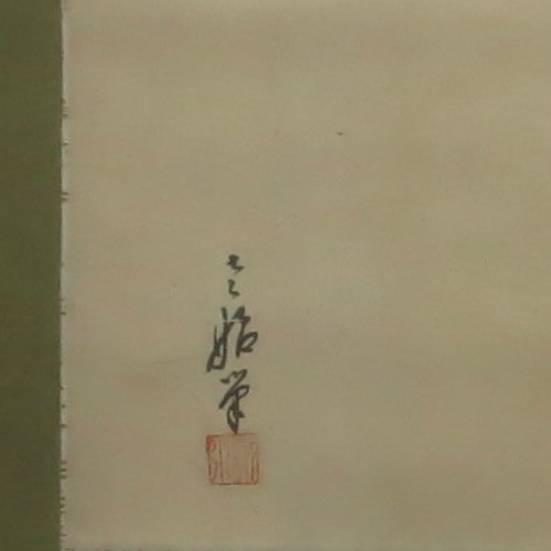 掛け軸 横長 肉筆 すずめの図 その他インテリア雑貨 表具 月徳堂 掛け軸 横長 肉筆 すずめの図 その他インテリア雑貨 表具 月徳堂