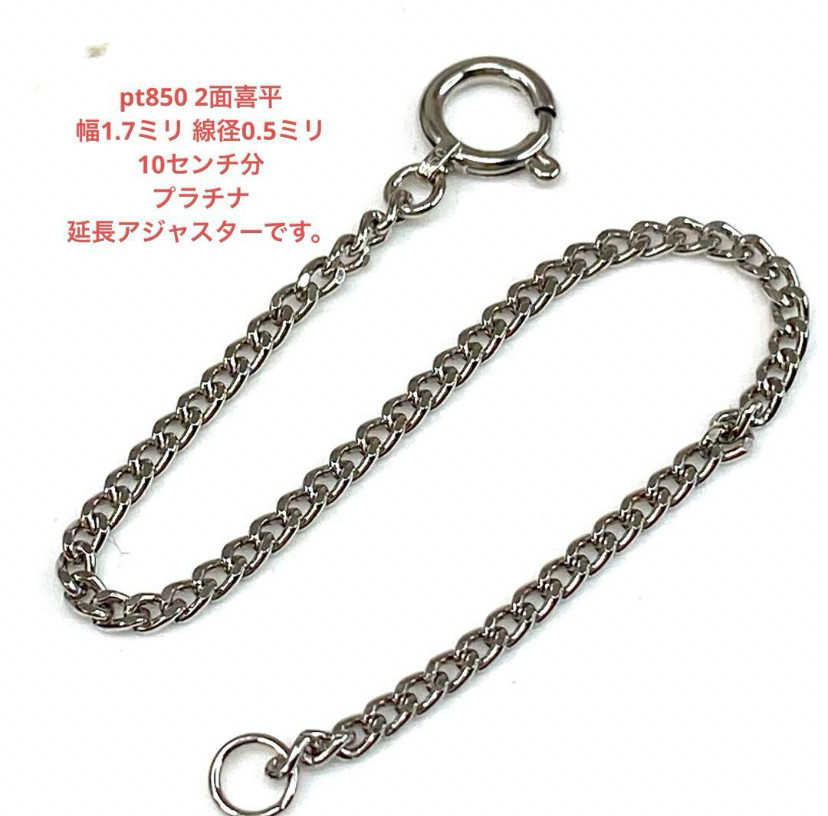 プラチナネックレス Pt850 スクリューチェーン 40cm (約1g
