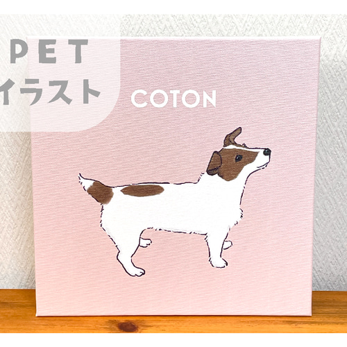 【原画】いぬのキャンバスイラスト きみのことが だいすき」複製原画・キャンバスアート販売のご