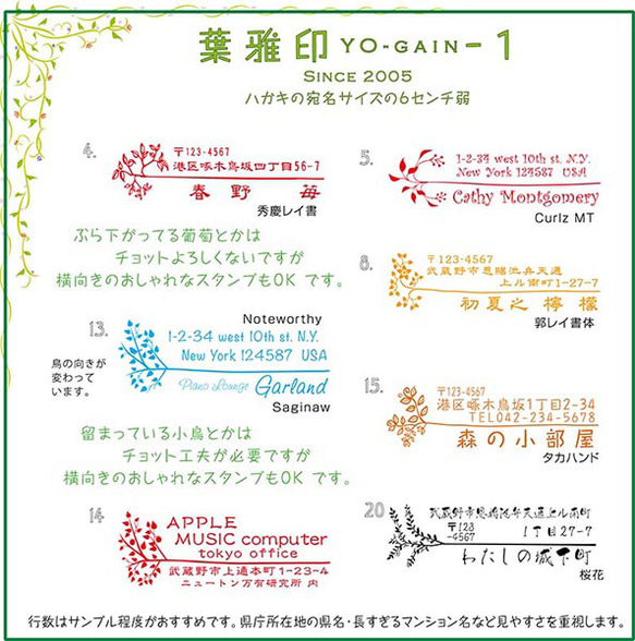 葉雅印 30年続く アドレススタンプです。草木をモチーフにしたスマートな住所判。横向きでもできます。 4枚目の画像