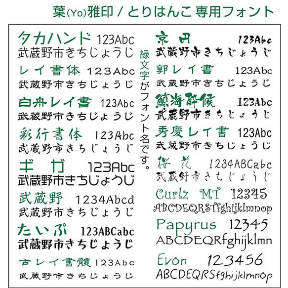 葉雅印 30年続く アドレススタンプです。草木をモチーフにしたスマートな住所判。横向きでもできます。 6枚目の画像