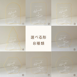 選べる形 8種類『クリア＆ゴールドエッジ』 アクリルウェルカムボード(小さめサイズ) 2枚目の画像