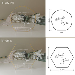 選べる形 8種類『クリア＆ゴールドエッジ』 アクリルウェルカムボード(小さめサイズ) 5枚目の画像