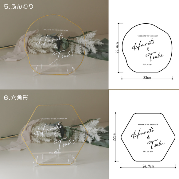 選べる形 8種類『クリア＆ゴールドエッジ』 アクリルウェルカムボード(小さめサイズ) 5枚目の画像