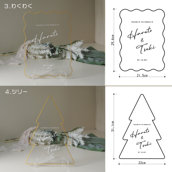 選べる形 8種類『クリア＆ゴールドエッジ』 アクリルウェルカムボード(小さめサイズ) 4枚目の画像