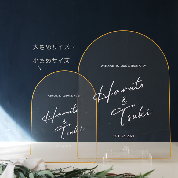 選べる形 8種類『クリア＆ゴールドエッジ』 アクリルウェルカムボード(小さめサイズ) 8枚目の画像