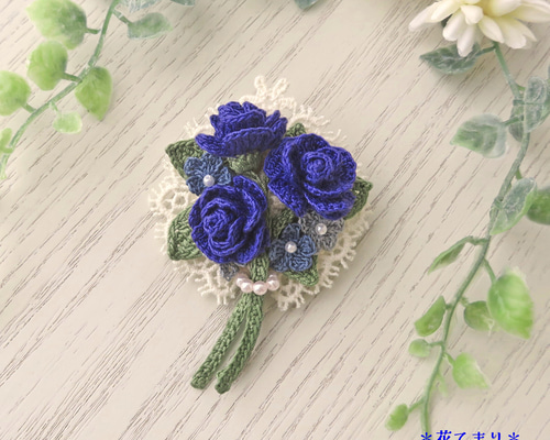 オープンセール 福袋 レース編み 小さな薔薇の花束ブローチ～瑠璃色～ ブローチ 花 トップス