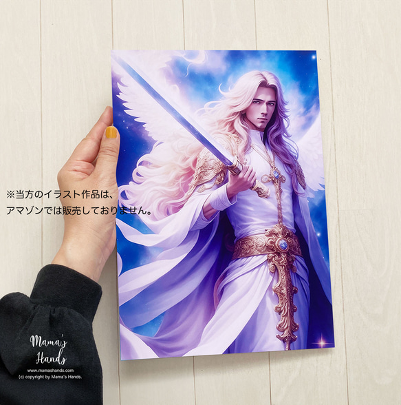 B1、A2、A4、2L 真実の道を照らす光の守護　大天使ミカエル No.19開運 B1、A2、A4、2L 真実の道を照らす光の守護 大天使ミカエル No.19開運