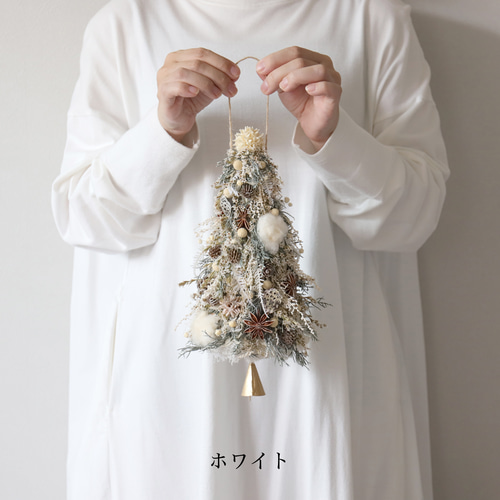 ☆大人気☆ベルが外せる！空飛ぶクリスマスツリー(グリーン/ホワイト