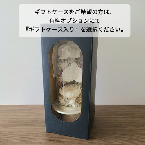 仏花　プリザーブドフラワー　白上がり ガラスドームL 蓮　一対（２個セット） 送料無料】豪華な胡蝶蘭2輪入り☆白基調ガラスドーム仏花(大