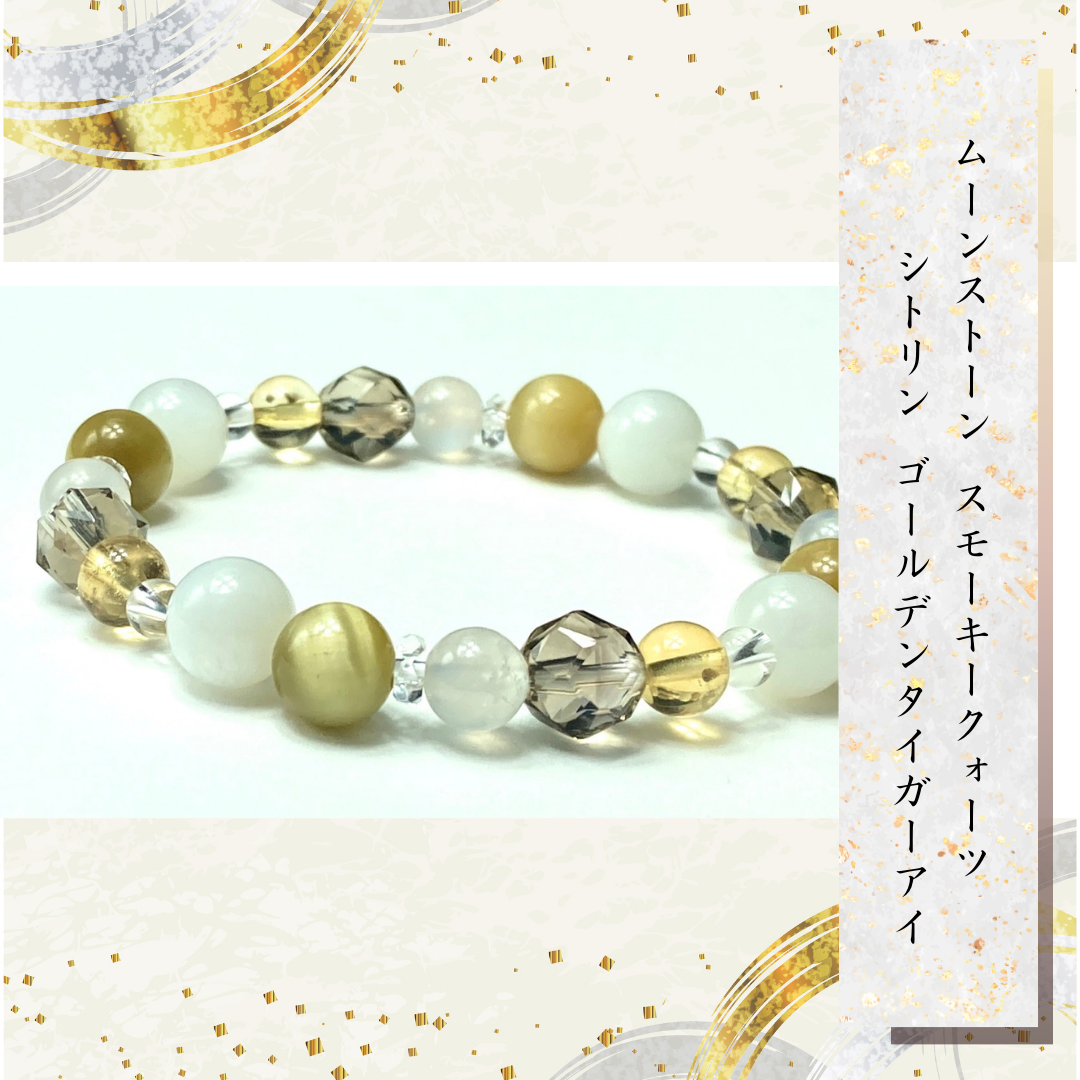 【その時の状態に合わせたエネルギーを〜月・太陽・大地◆三神の輪廻】整える　安定　天然石ブレスレット