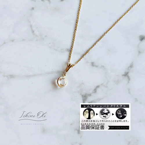 14KGF】レムリアンシードクリスタルのネックレス/ペンダント